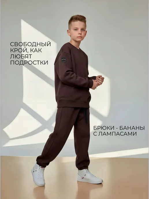 KRUTVERT Костюм для подростков спортивный трикотажный, коричневый, фото 2