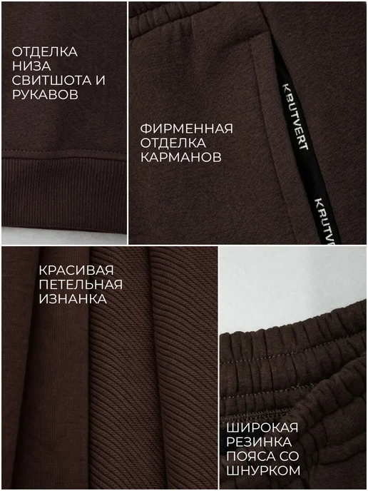 KRUTVERT Костюм для подростков спортивный трикотажный, коричневый, фото 5