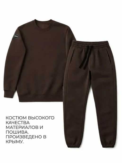 KRUTVERT Костюм для подростков спортивный трикотажный, коричневый, фото 6