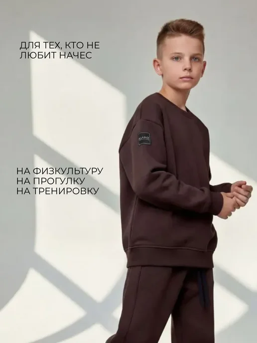 KRUTVERT Костюм для подростков спортивный трикотажный, коричневый, фото 7