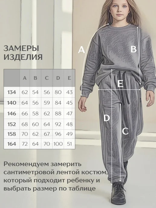 KRUTVERT Костюм для подростков спортивный трикотажный, коричневый, фото 8