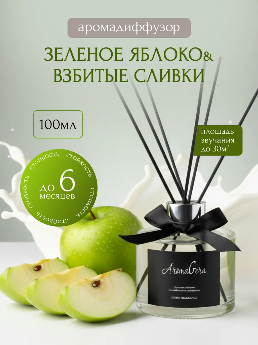 Диффузор для дома с палочками