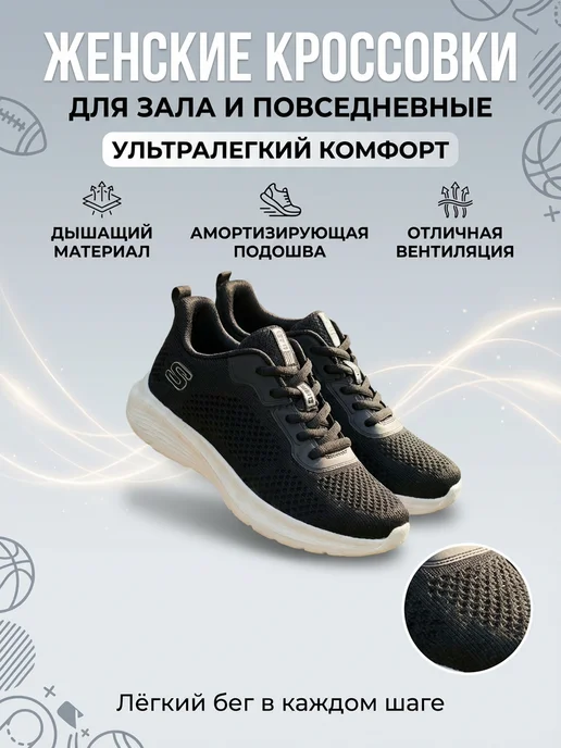 CROSSSHOPMSK Кроссовки дышащие текстильные для зала и фитнеса, черный