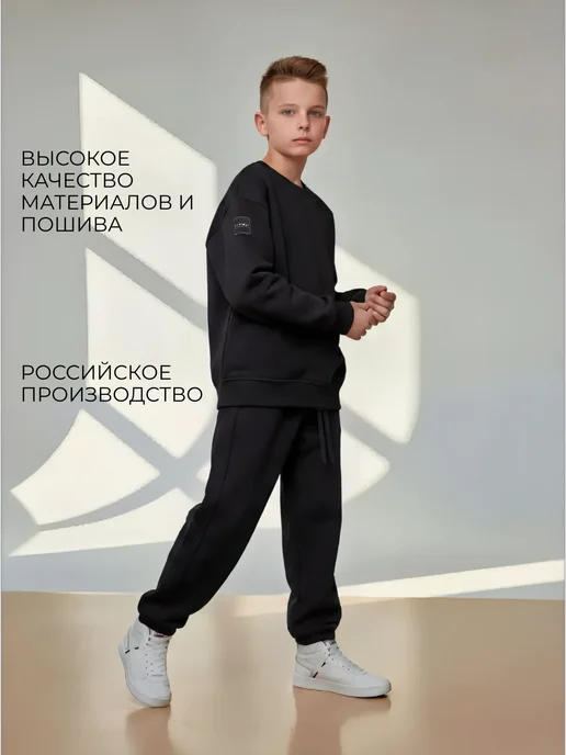KRUTVERT Костюм для подростков спортивный трикотажный, черный, фото 3