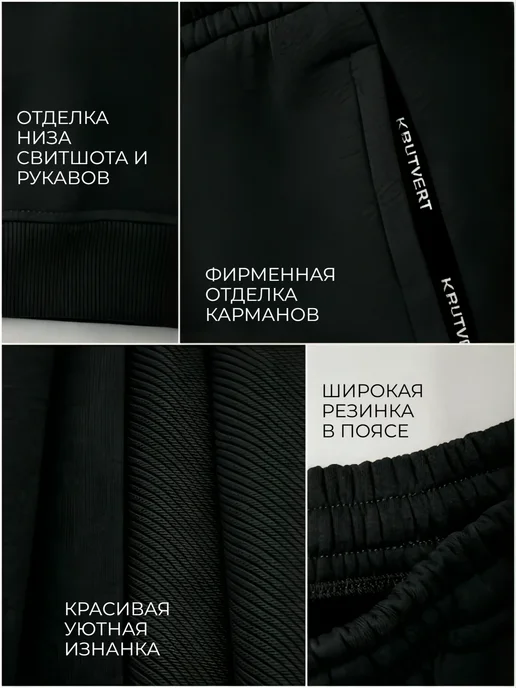KRUTVERT Костюм для подростков спортивный трикотажный, черный, фото 6