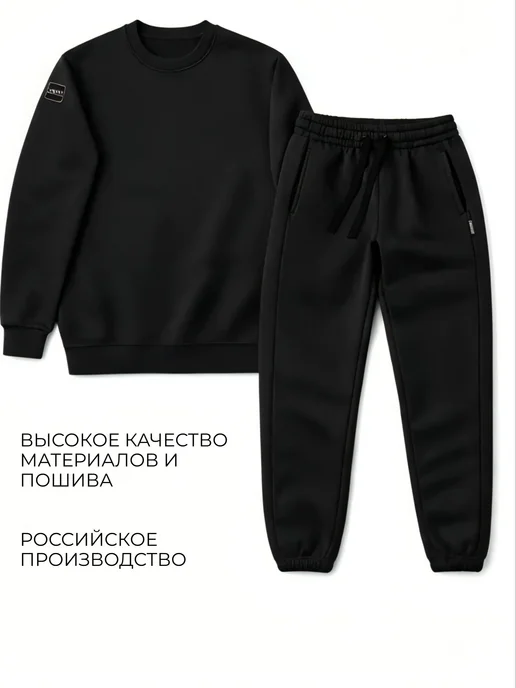 KRUTVERT Костюм для подростков спортивный трикотажный, черный, фото 7