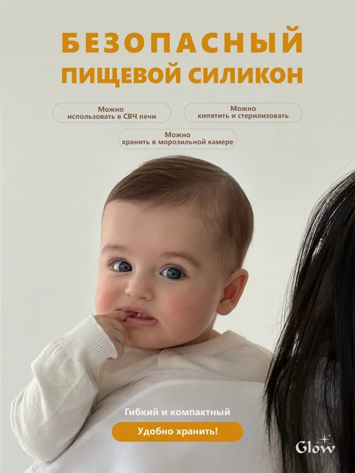 Glow Plus Набор детской посуды для кормления силиконовый, бежевый, фото 3