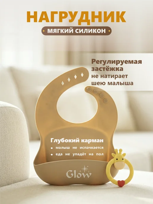 Glow Plus Набор детской посуды для кормления силиконовый, бежевый, фото 6