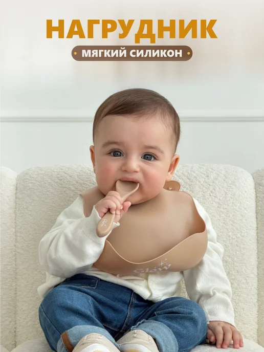 Glow Plus Набор детской посуды для кормления силиконовый, бежевый, фото 8