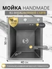 Мойка раковина из нержавейки глубокая черная графит 763951513 купить за 6 521 ₽ в интернет‑магазине Wildberries