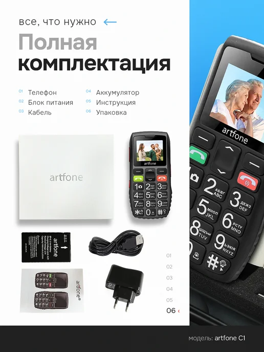 Artfone Кнопочный телефон для пожилых с крупными клавишами громкий, черный, фото 6