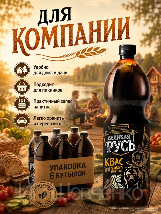 Великая Русь Квас Хлебный 1,5 л х 6 бутылок, пэт, 1,5 л, фото 4