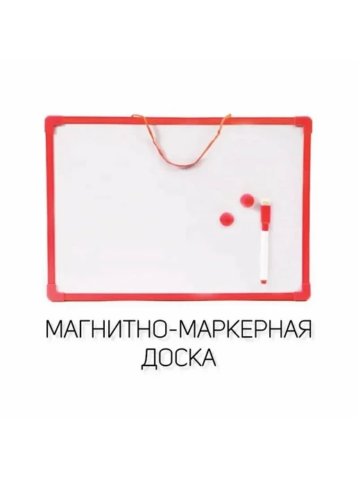 Family Joys Home Доска магнитно-маркерная, двухсторонняя 20*30 см, 20x30 см