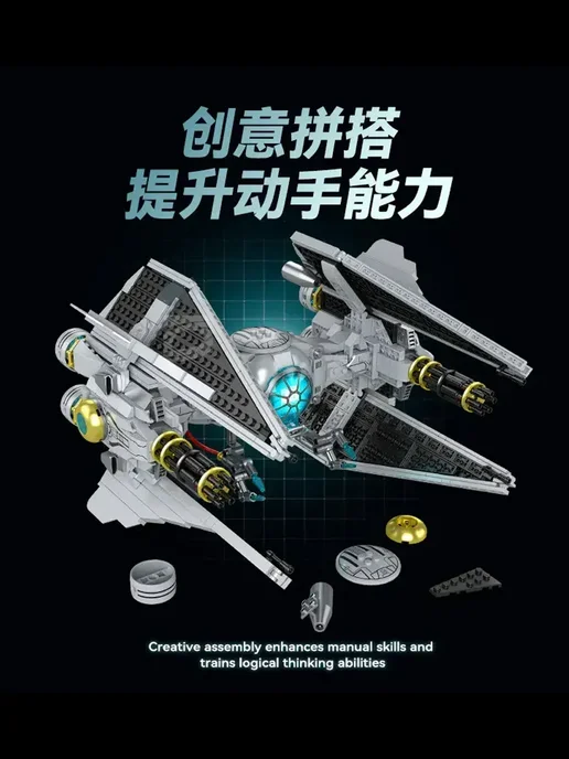 LEGO Конструктор звездный перехватчик, 98001, 1109 дет, вариант, фото 2