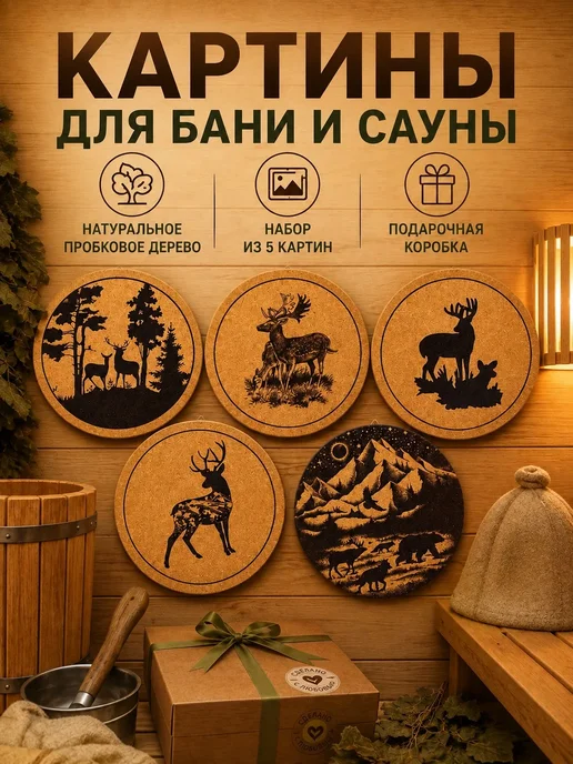 ДомПар Таблички для бани и сауны, бежевый