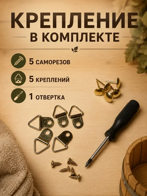 ДомПар Таблички для бани и сауны, бежевый, фото 2
