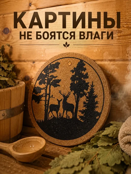 ДомПар Таблички для бани и сауны, бежевый, фото 5