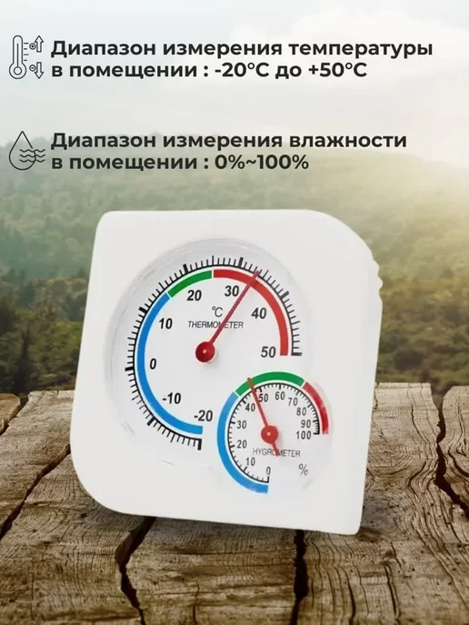 SHOP-TECH Термометр уличный комнатный гигрометр TH107, белый, фото 3