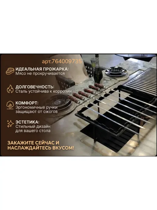 BEKO HOME Шампура набор для барбекю для шашлыка туризма, 4 шт, фото 2