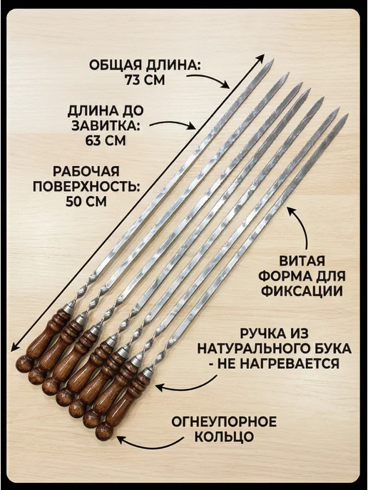 BEKO HOME Шампура набор для барбекю для шашлыка туризма, 4 шт, фото 3