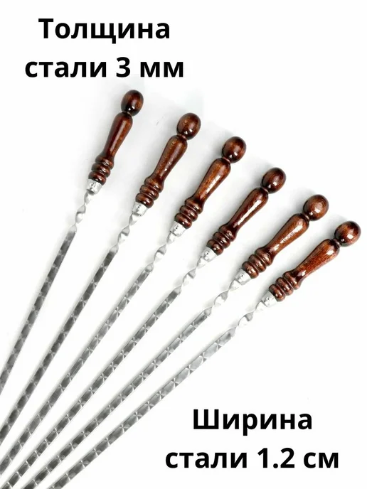 BEKO HOME Шампура набор для барбекю для шашлыка туризма, 4 шт, фото 4
