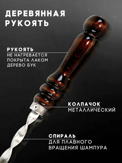 BEKO HOME Шампура набор для барбекю для шашлыка туризма, 4 шт, фото 8