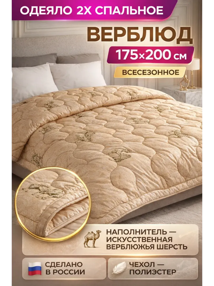 Одеяло 2х спальное летнее