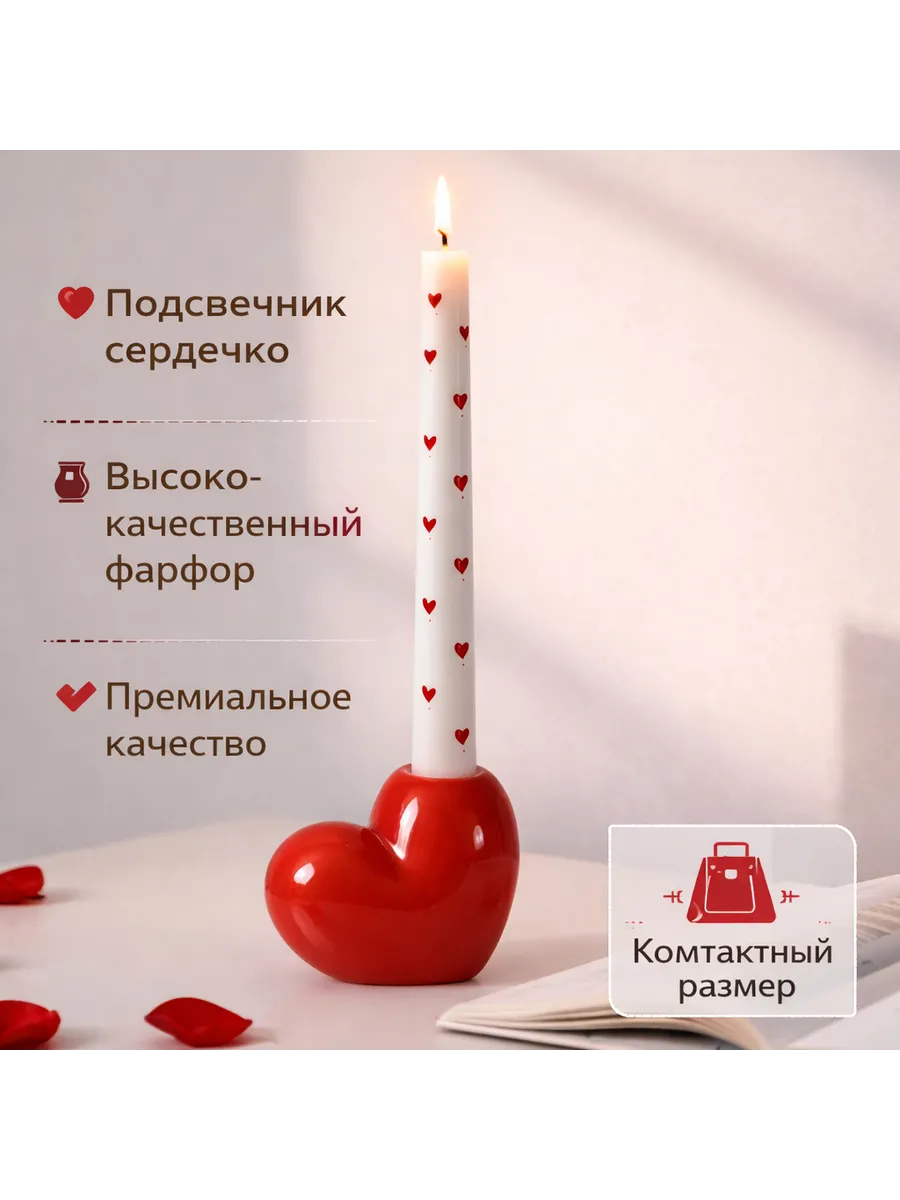 Подсвечник сердце