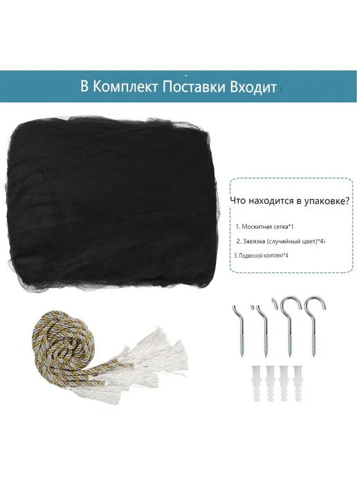 Балдахин черный для кроватки, черный, фото 6