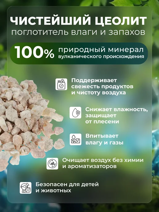 Ditab Поглотитель запаха и влаги для дома 4 шт, 4 шт, фото 2