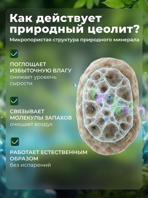 Ditab Поглотитель запаха и влаги для дома 4 шт, 4 шт, фото 3