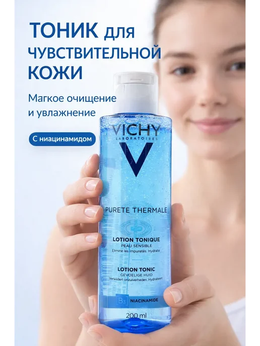 ТЕМ1 Увлажняющий тоник с ниацинамидом для чувствительной кожи, вариант