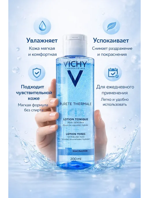 ТЕМ1 Увлажняющий тоник с ниацинамидом для чувствительной кожи, вариант, фото 3