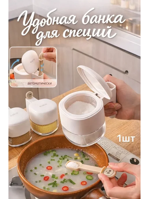 Контейнер для сыпучих емкость для соли для кофе, вариант, фото 3