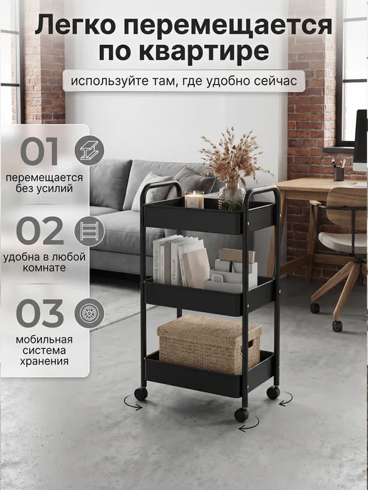 Полка этажерка четверная на колесиках, черный, фото 3