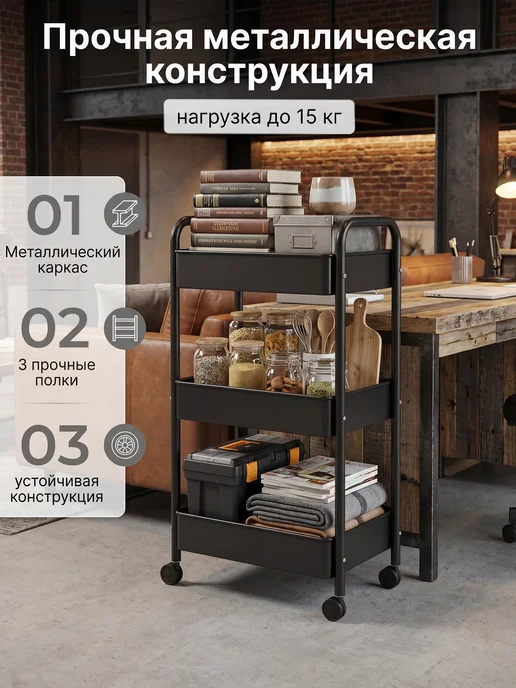 Полка этажерка четверная на колесиках, черный, фото 5
