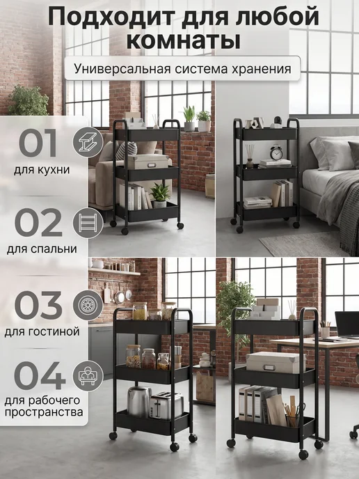 Полка этажерка четверная на колесиках, черный, фото 6