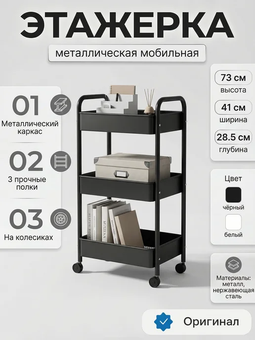 Полка этажерка четверная на колесиках, черный, фото 8