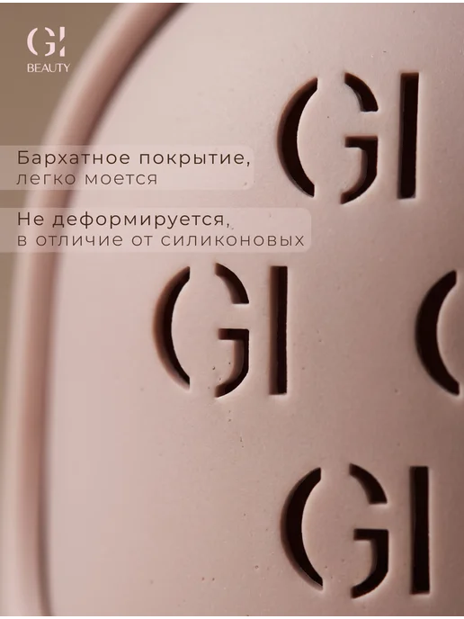 GI BEAUTY Футляр для спонжа для макияжа, бежевый, фото 3
