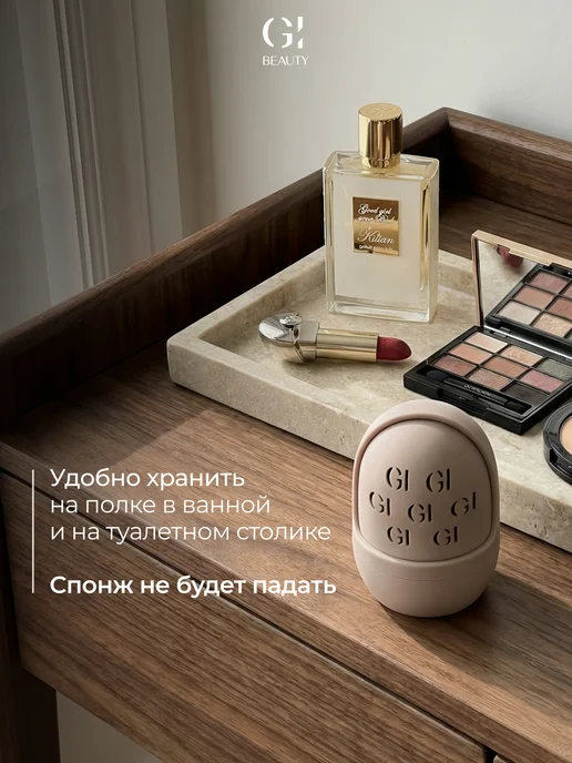 GI BEAUTY Футляр для спонжа для макияжа, бежевый, фото 5
