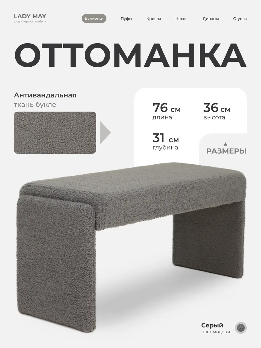 Банкетка пуфик для ног