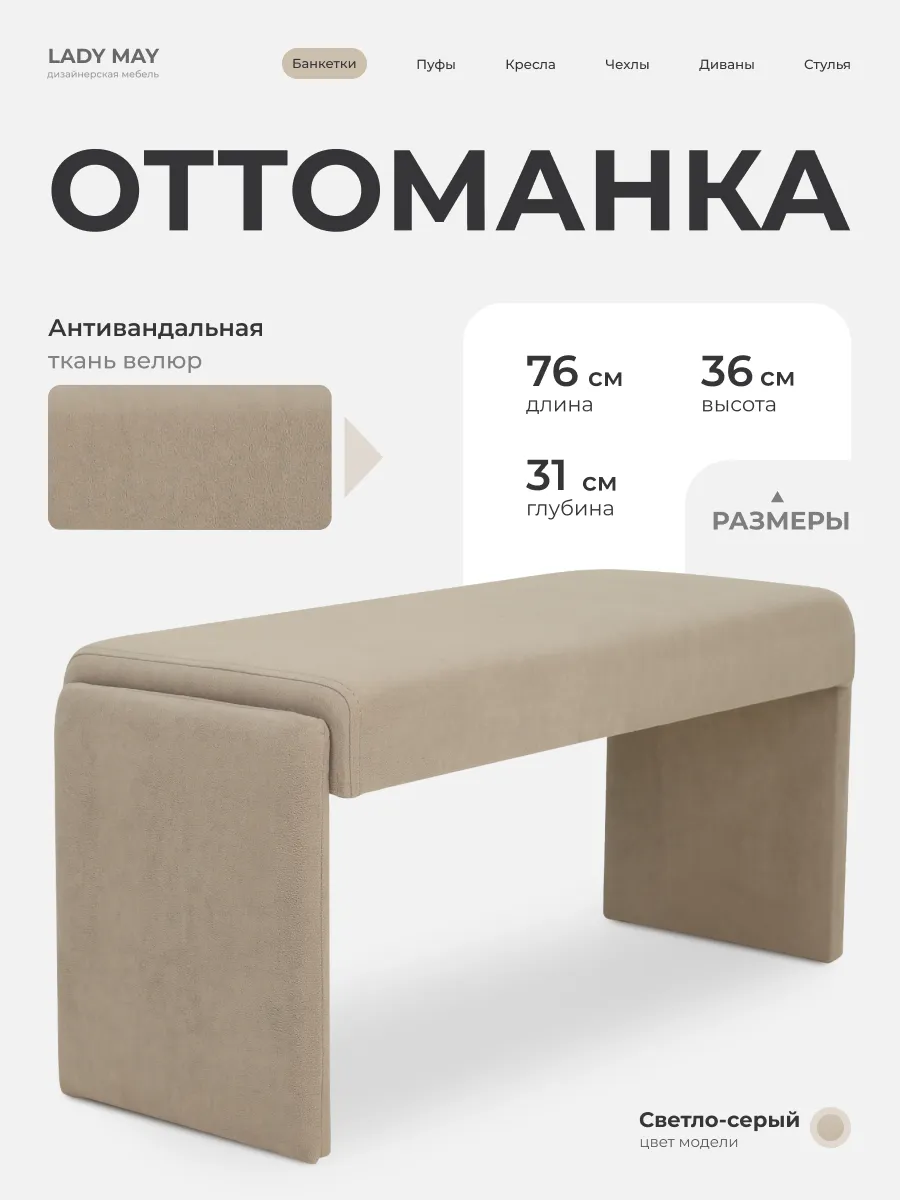 Банкетка пуфик для ног