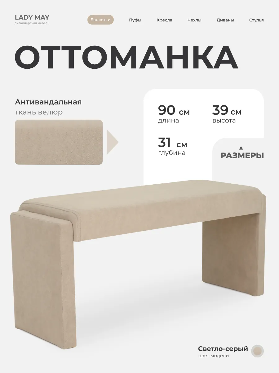 Банкетка пуфик для ног