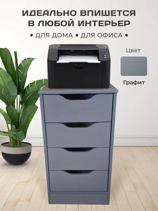 Столы Для Всех Тумба РЕЗНАЯ офисная ГРАФИТ, серый, фото 3