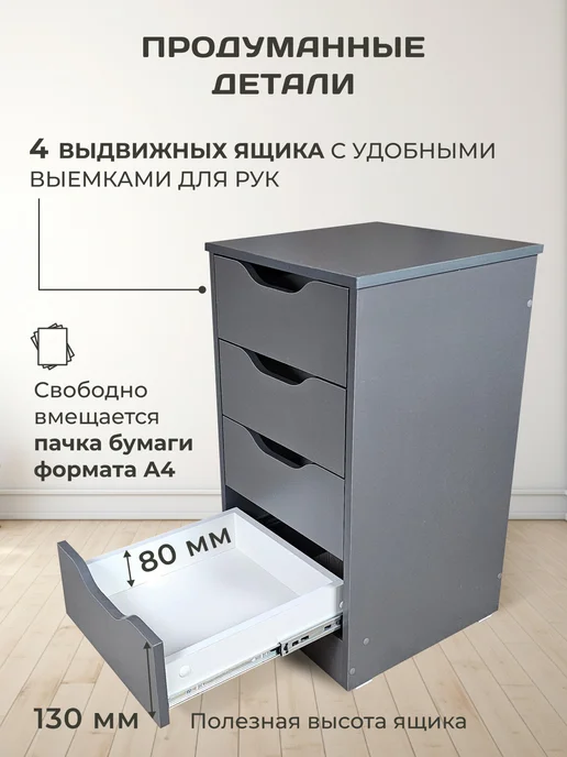 Столы Для Всех Тумба РЕЗНАЯ офисная ГРАФИТ, серый, фото 5