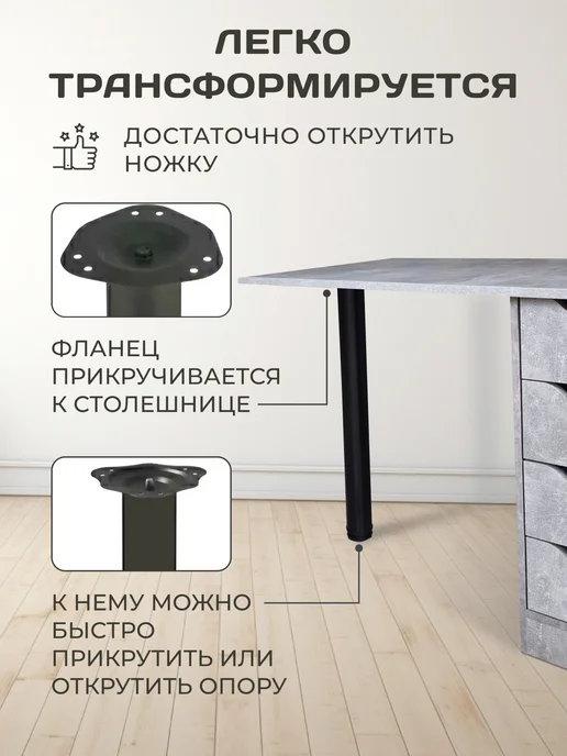 Столы Для Всех Стол маникюрный РЕЗНОЙ складной. Бетон светлый, черный, фото 5