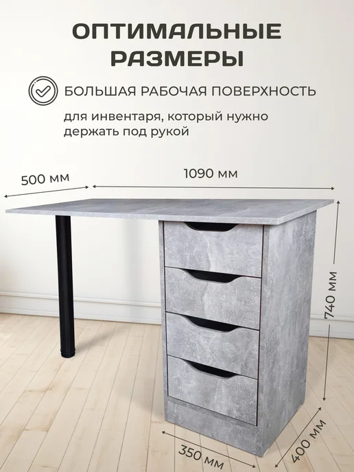 Столы Для Всех Стол маникюрный РЕЗНОЙ складной. Бетон светлый, черный, фото 6