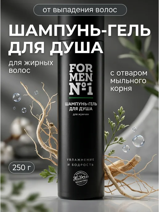 царство ароматов Бессульфатный шампунь для роста волос 250г, 250 г