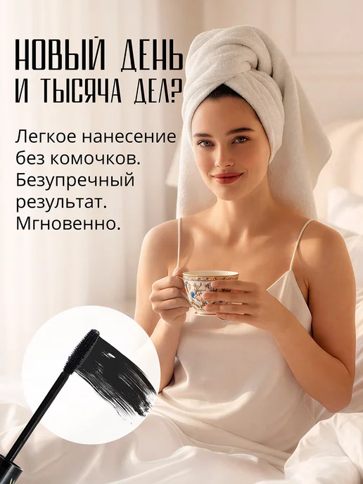 MagRuss Тушь для ресниц черная объемная удлиняющая для макияжа, черный, фото 2