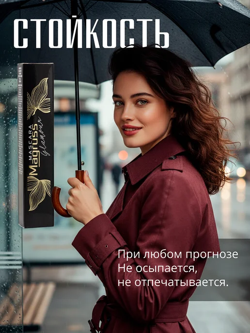 MagRuss Тушь для ресниц черная объемная удлиняющая для макияжа, черный, фото 4